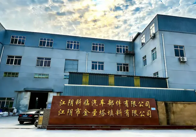 公司厂区